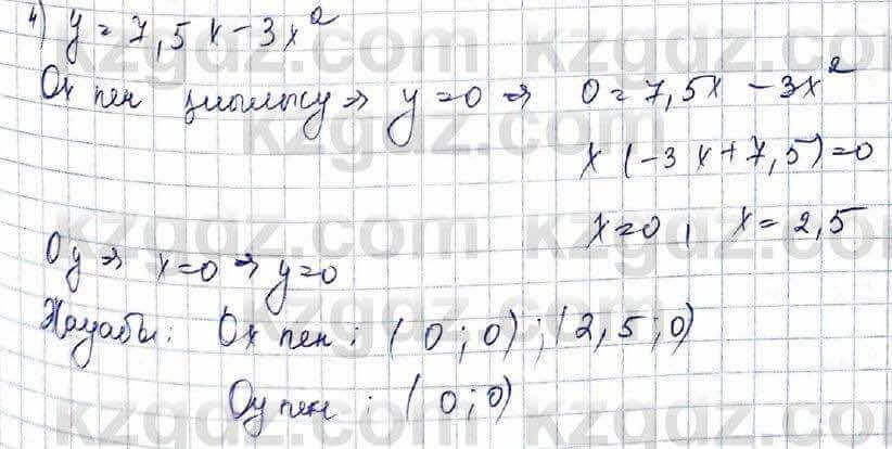 Алгебра Абылкасымова 8 класс 2018 Итоговое повторение 76
