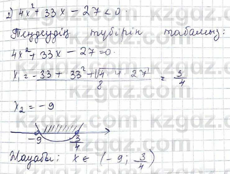 Алгебра Абылкасымова 8 класс 2018 Итоговое повторение 63