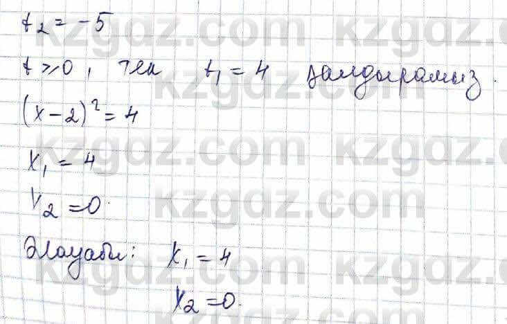 Алгебра Абылкасымова 8 класс 2018 Итоговое повторение 55