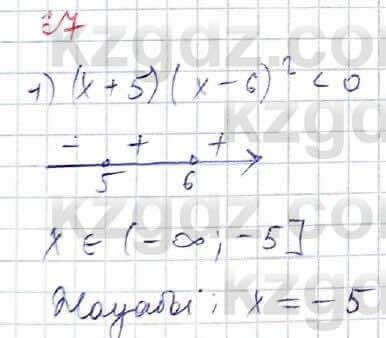 Алгебра Абылкасымова 8 класс 2018 Итоговое повторение 67