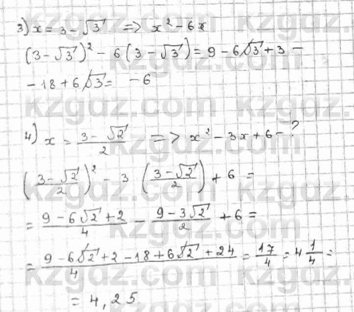 Алгебра Абылкасымова 8 класс 2018  Итоговое повторение 18