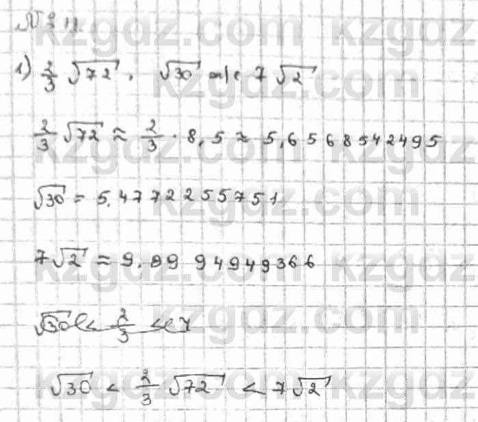 Алгебра Абылкасымова 8 класс 2018  Итоговое повторение 11