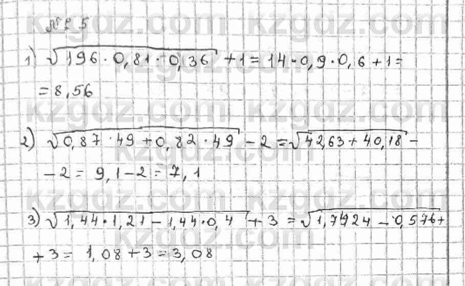 Алгебра Абылкасымова 8 класс 2018  Итоговое повторение 5