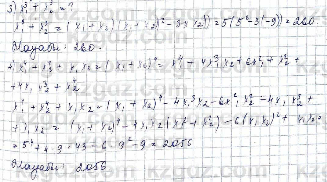 Алгебра Абылкасымова 8 класс 2018 Итоговое повторение 52