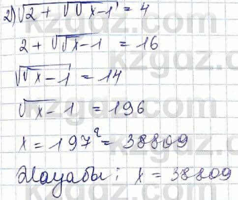 Алгебра Абылкасымова 8 класс 2018 Итоговое повторение 60