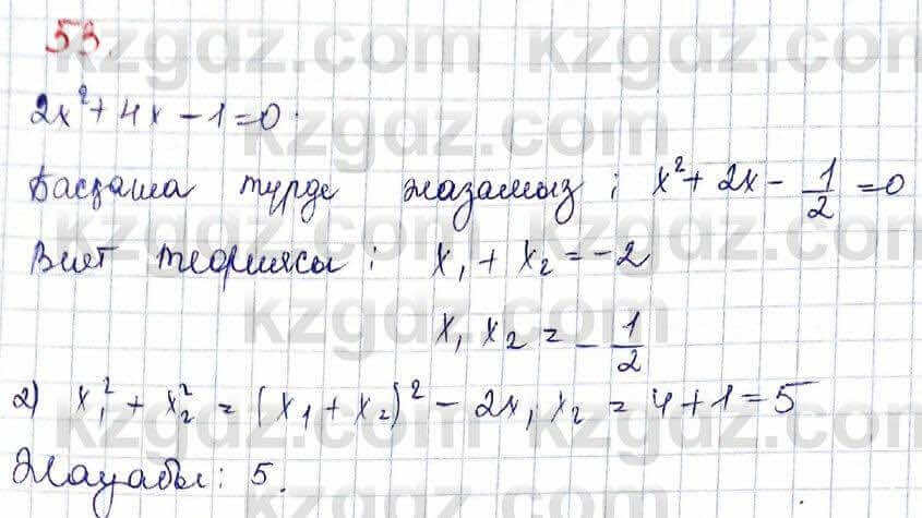 Алгебра Абылкасымова 8 класс 2018 Итоговое повторение 53
