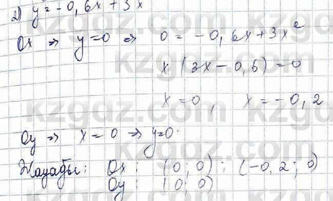 Алгебра Абылкасымова 8 класс 2018 Итоговое повторение 76