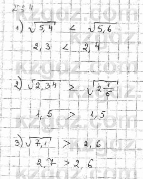 Алгебра Абылкасымова 8 класс 2018  Итоговое повторение 4