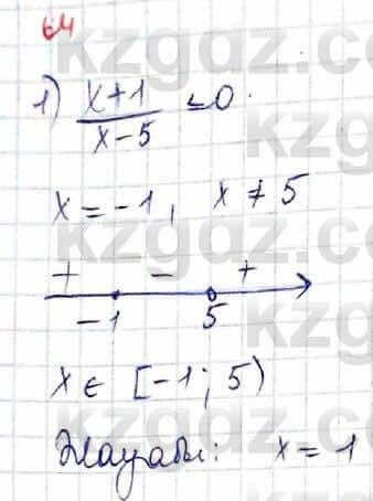 Алгебра Абылкасымова 8 класс 2018 Итоговое повторение 64