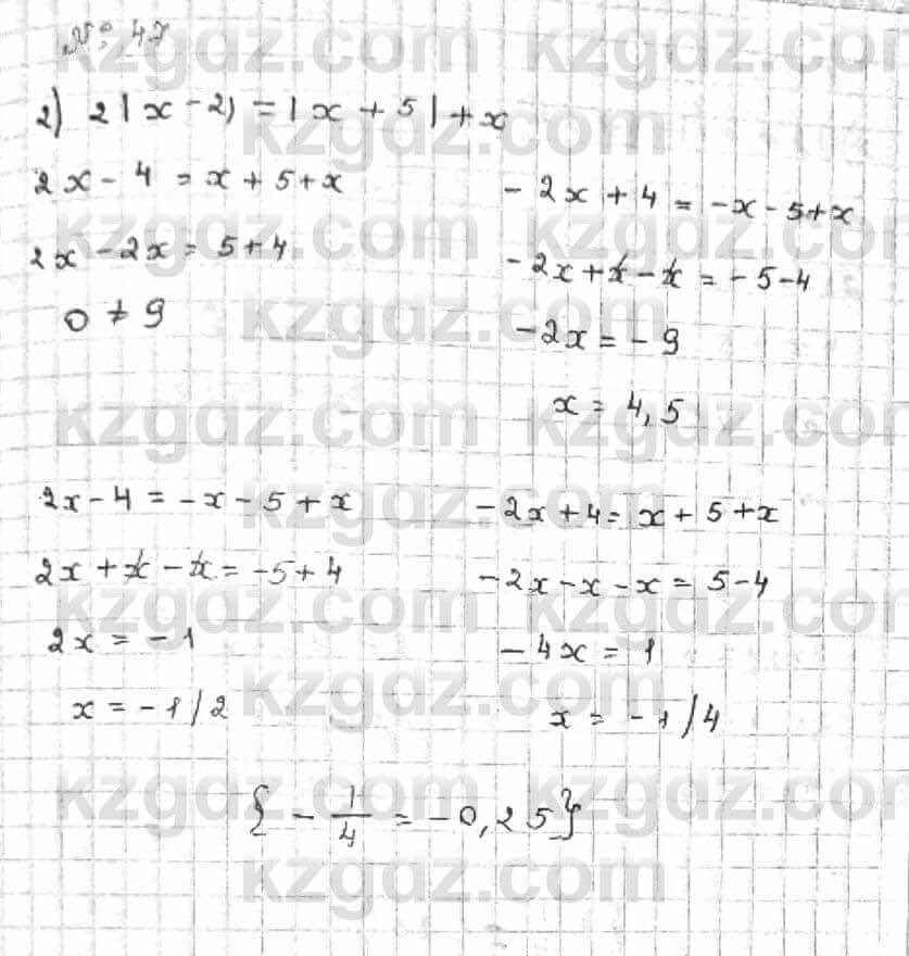Алгебра Абылкасымова 8 класс 2018  Итоговое повторение 47