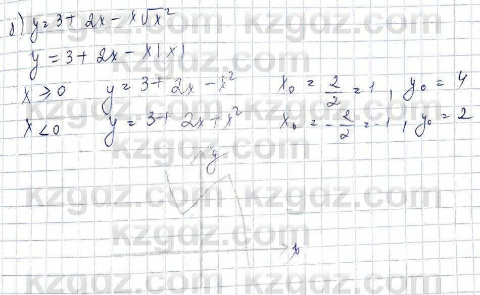 Алгебра Абылкасымова 8 класс 2018 Итоговое повторение 77