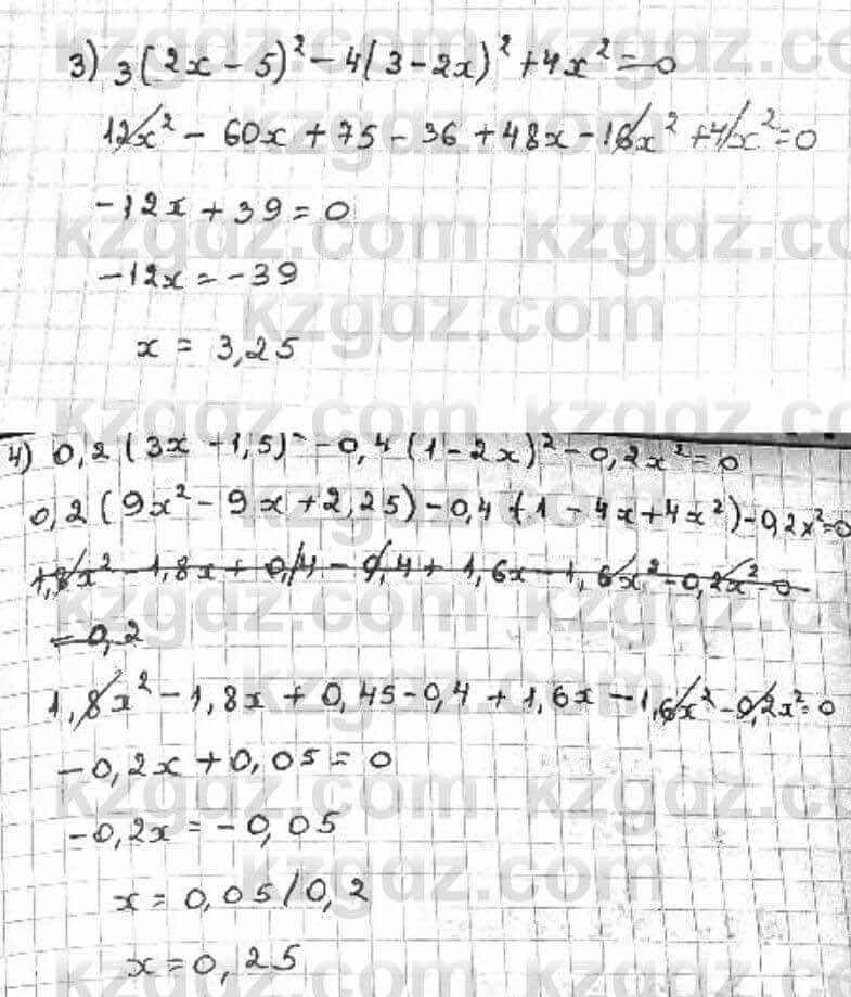 Алгебра Абылкасымова 8 класс 2018  Повторение 23