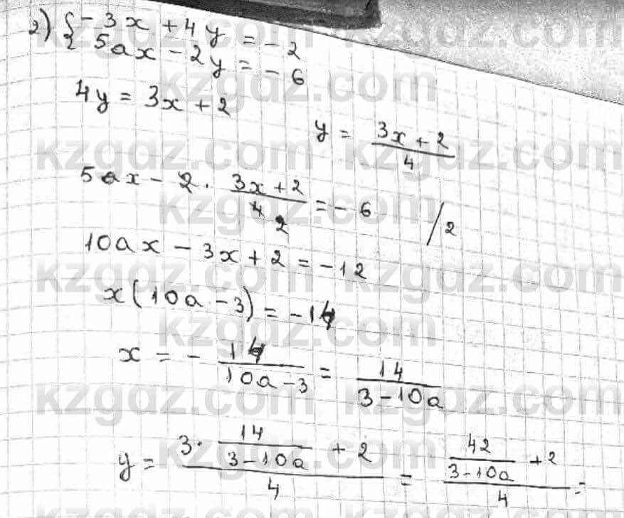 Алгебра Абылкасымова 8 класс 2018  Повторение 37