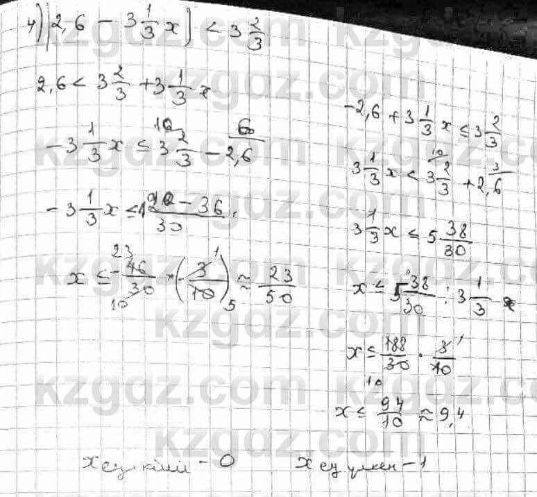 Алгебра Абылкасымова 8 класс 2018  Повторение 47