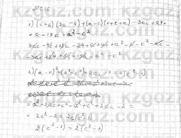 Алгебра Абылкасымова 8 класс 2018  Повторение 16