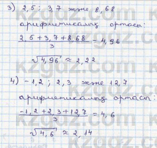 Алгебра Абылкасымова 8 класс 2018  Упражнение 16.12