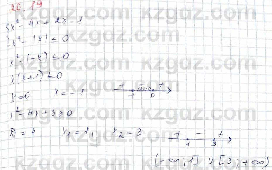 Алгебра Абылкасымова 8 класс 2018 Упражнение 20.19