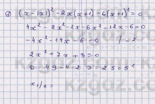 Алгебра Абылкасымова 8 класс 2018  Упражнение 11.25