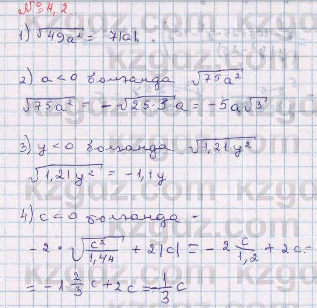 Алгебра Абылкасымова 8 класс 2018  Упражнение 4.2