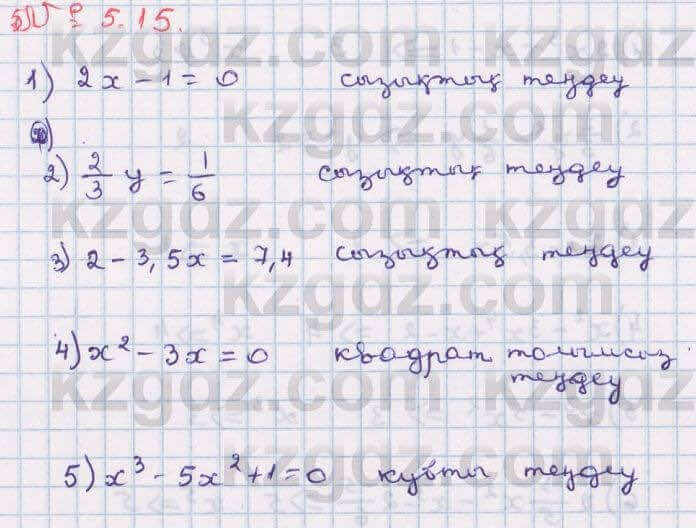 Алгебра Абылкасымова 8 класс 2018  Упражнение 5.15