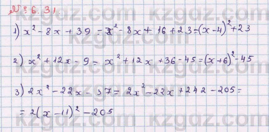 Алгебра Абылкасымова 8 класс 2018  Упражнение 6.31