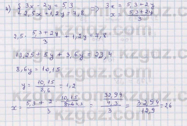 Алгебра Абылкасымова 8 класс 2018  Упражнение 7.38