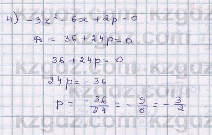 Алгебра Абылкасымова 8 класс 2018  Упражнение 7.33