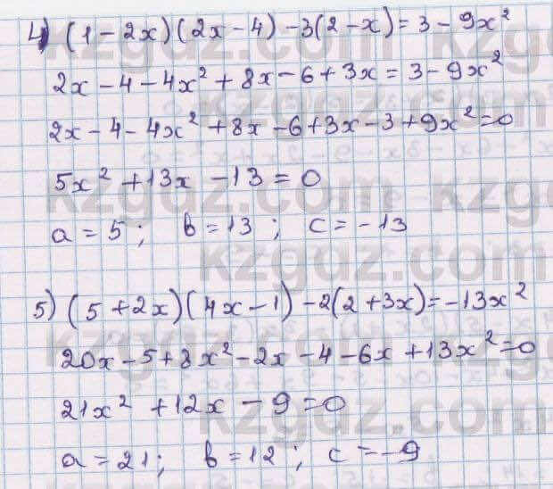Алгебра Абылкасымова 8 класс 2018  Упражнение 6.3