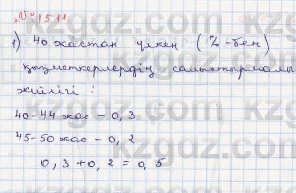 Алгебра Абылкасымова 8 класс 2018  Упражнение 15.11
