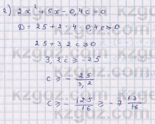 Алгебра Абылкасымова 8 класс 2018  Упражнение 7.31