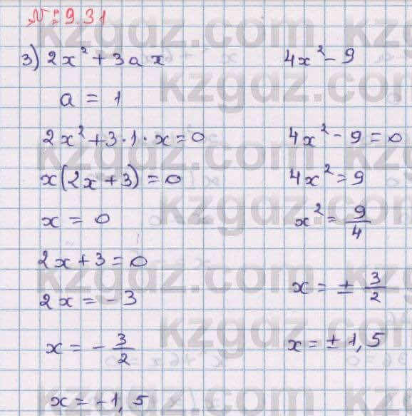 Алгебра Абылкасымова 8 класс 2018  Упражнение 9.31