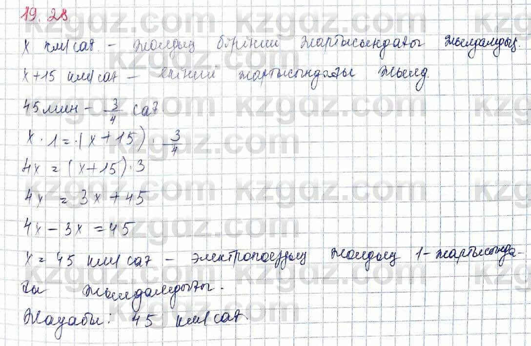 Алгебра Абылкасымова 8 класс 2018 Упражнение 19.28