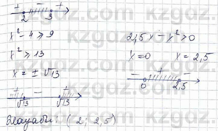 Алгебра Абылкасымова 8 класс 2018 Упражнение 20.20