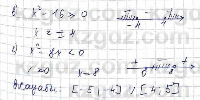 Алгебра Абылкасымова 8 класс 2018 Упражнение 20.20