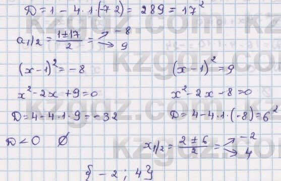 Алгебра Абылкасымова 8 класс 2018  Упражнение 11.19
