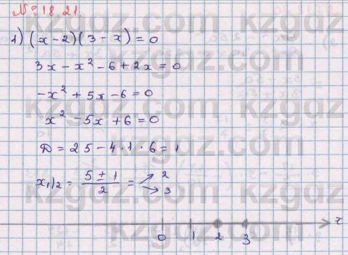 Алгебра Абылкасымова 8 класс 2018  Упражнение 18.21