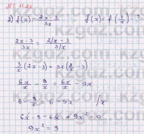 Алгебра Абылкасымова 8 класс 2018  Упражнение 10.33
