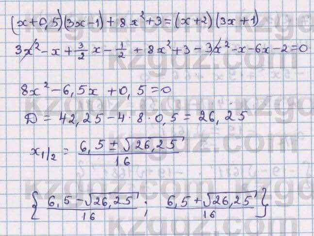 Алгебра Абылкасымова 8 класс 2018  Упражнение 10.24