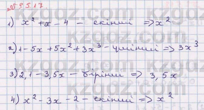 Алгебра Абылкасымова 8 класс 2018  Упражнение 5.17