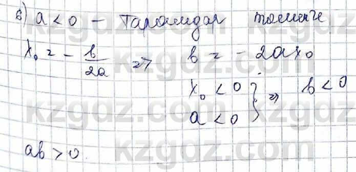 Алгебра Абылкасымова 8 класс 2018 Упражнение 14.42