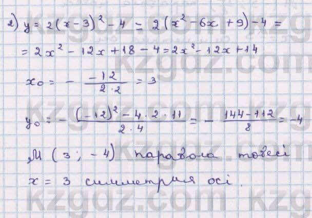 Алгебра Абылкасымова 8 класс 2018  Упражнение 14.20
