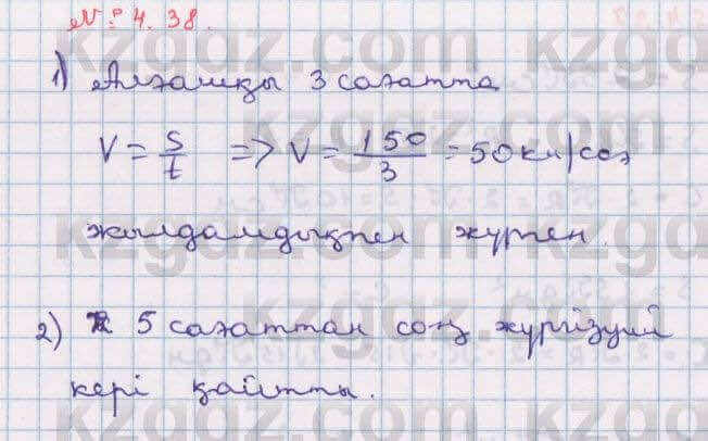Алгебра Абылкасымова 8 класс 2018  Упражнение 4.38