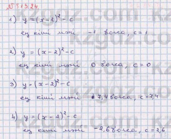 Алгебра Абылкасымова 8 класс 2018  Упражнение 13.24