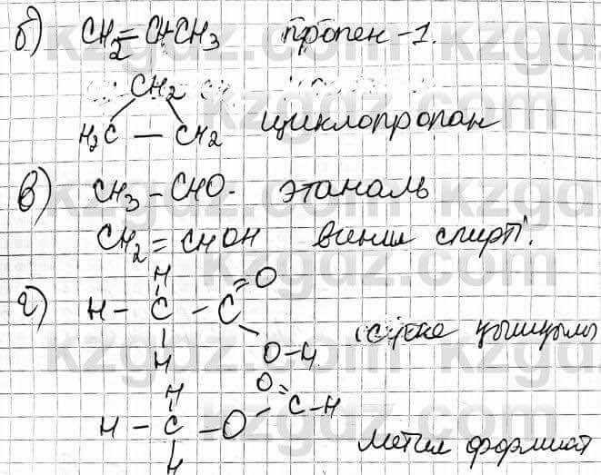Химия Оспанова 10 класс 2019 Вопрос 6