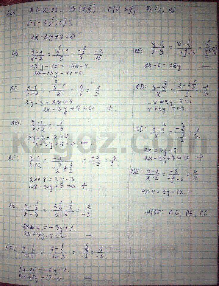 Геометрия Кайдасов 8 класс 2016  Упражнение 224
