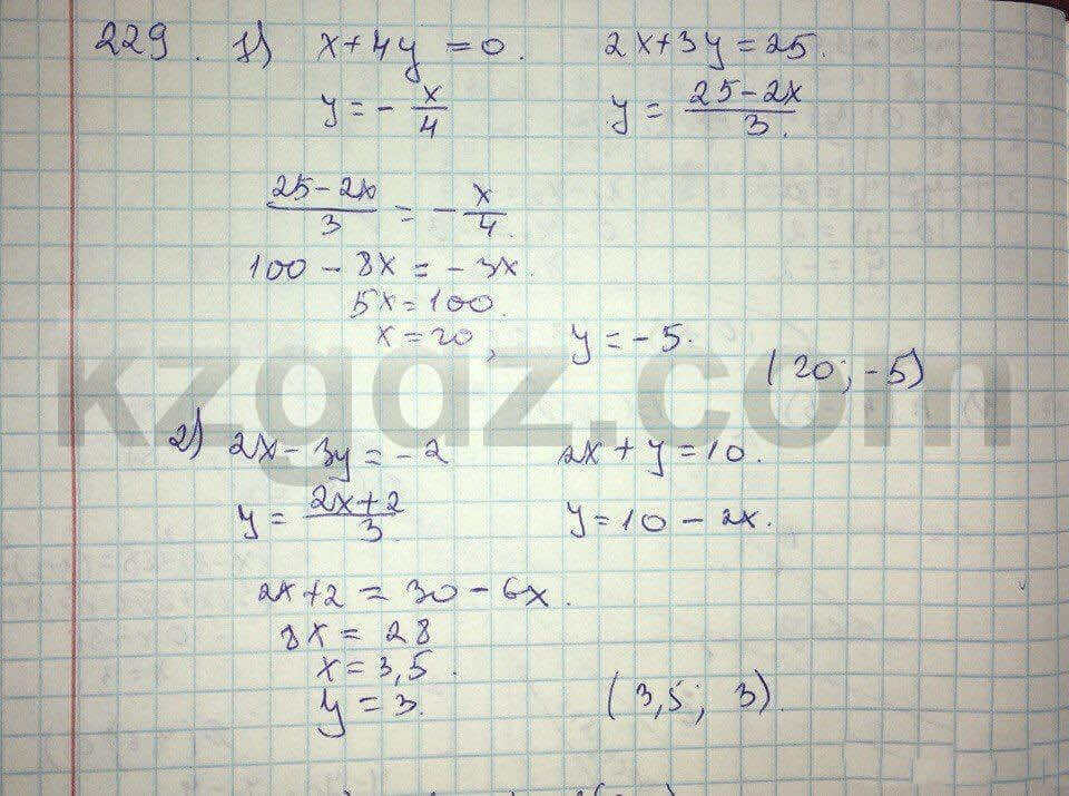 Геометрия Кайдасов 8 класс 2016  Упражнение 229