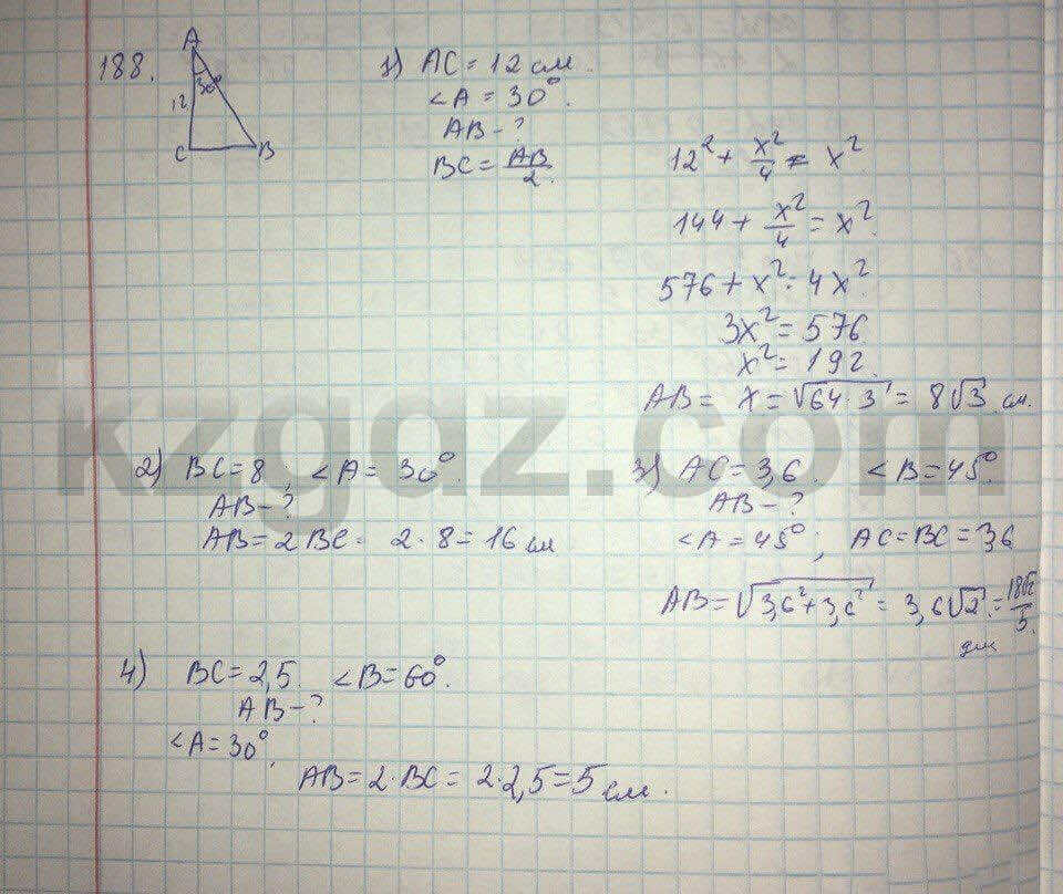 Геометрия Кайдасов 8 класс 2016  Упражнение 188