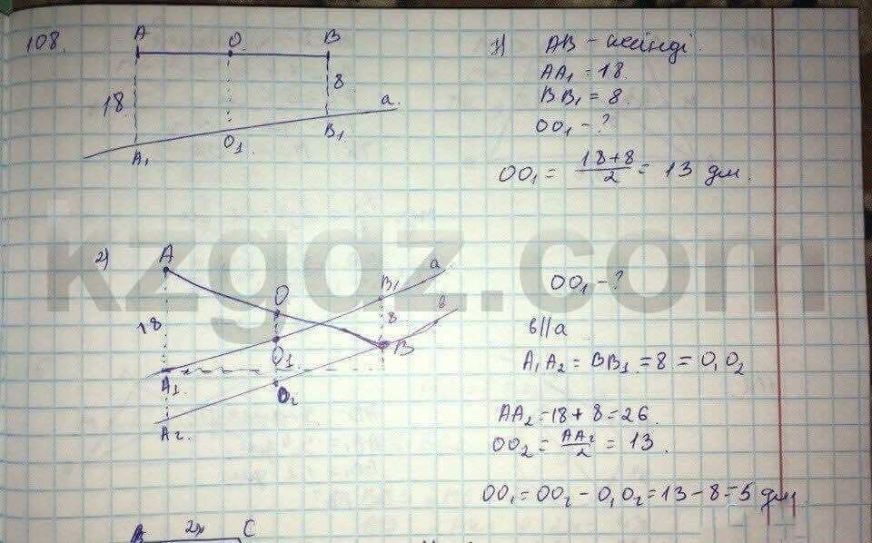 Геометрия Кайдасов 8 класс 2016  Упражнение 108