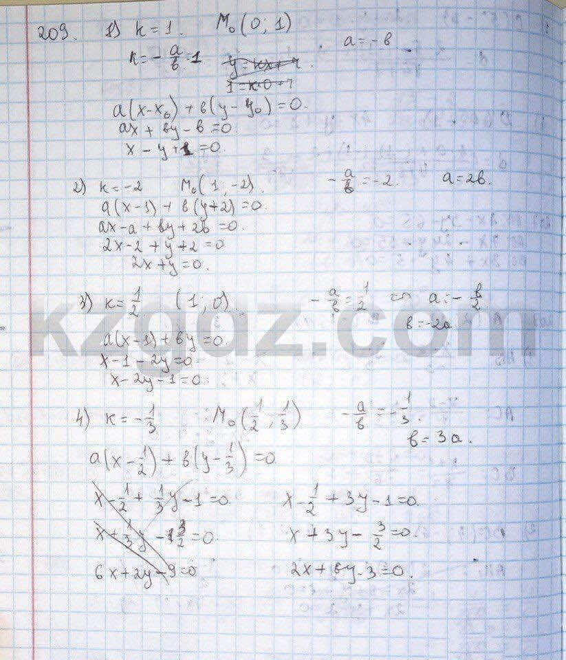 Геометрия Шыныбеков 9 класс 2013  Упражнение 209