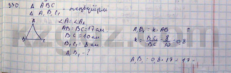 Геометрия Шыныбеков 9 класс 2013  Упражнение 330